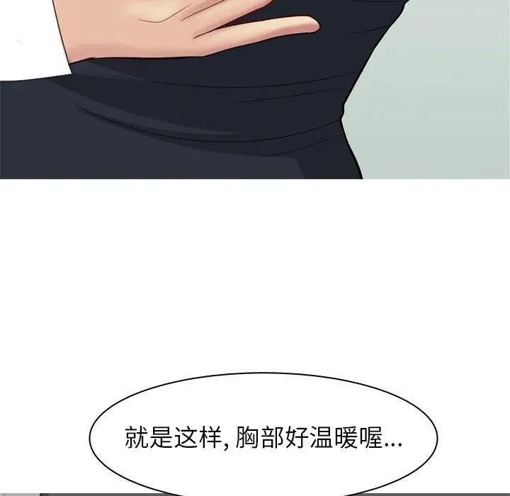 《恋爱前奏曲：归来》漫画最新章节第48话免费下拉式在线观看章节第【70】张图片