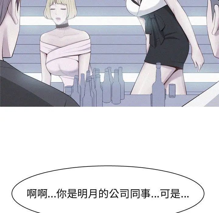 《恋爱前奏曲：归来》漫画最新章节第48话免费下拉式在线观看章节第【30】张图片