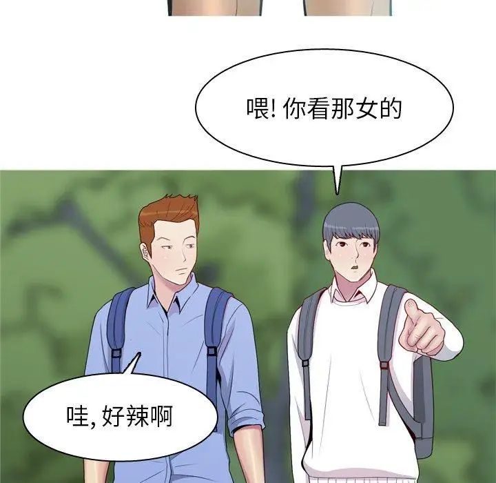 《恋爱前奏曲：归来》漫画最新章节第48话免费下拉式在线观看章节第【75】张图片