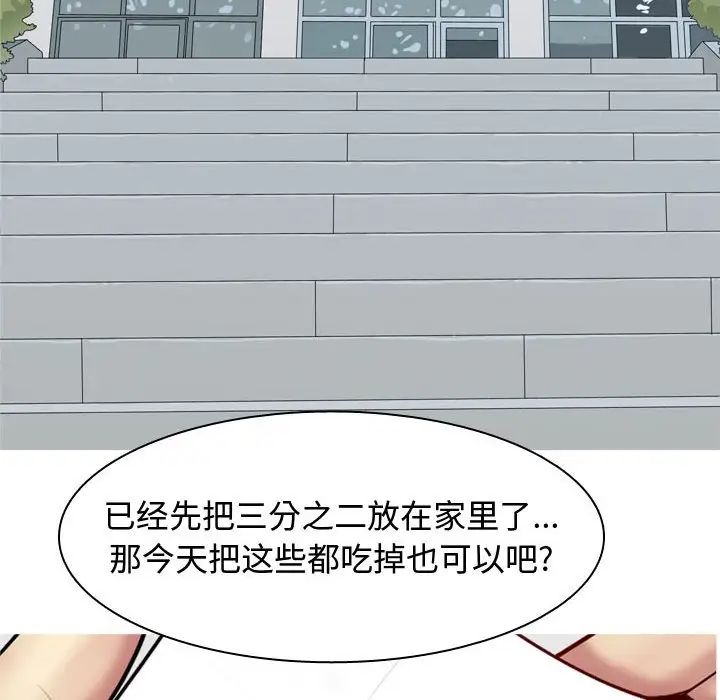 《恋爱前奏曲：归来》漫画最新章节第49话免费下拉式在线观看章节第【86】张图片