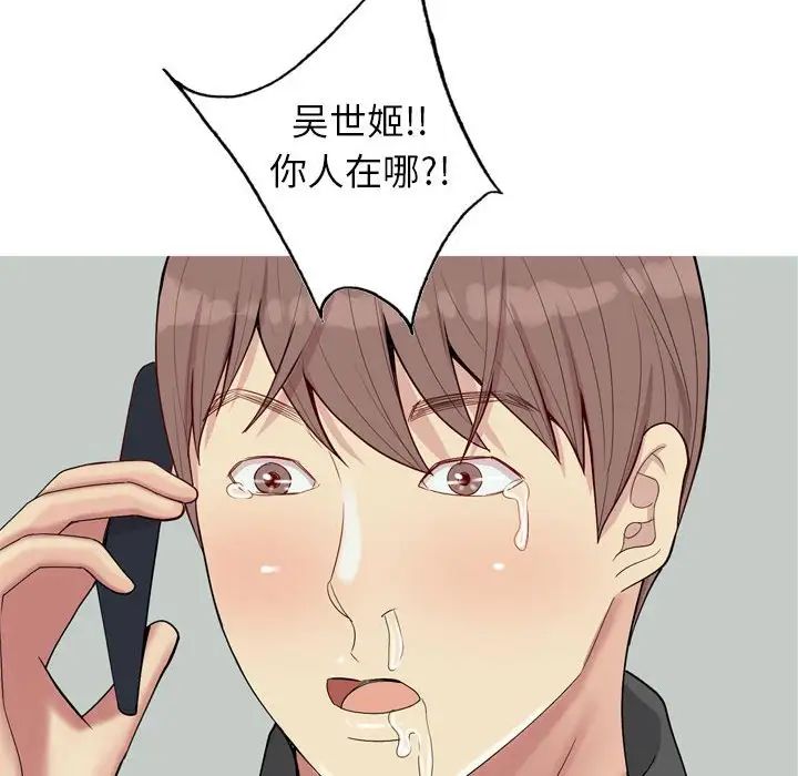 《恋爱前奏曲：归来》漫画最新章节第49话免费下拉式在线观看章节第【32】张图片