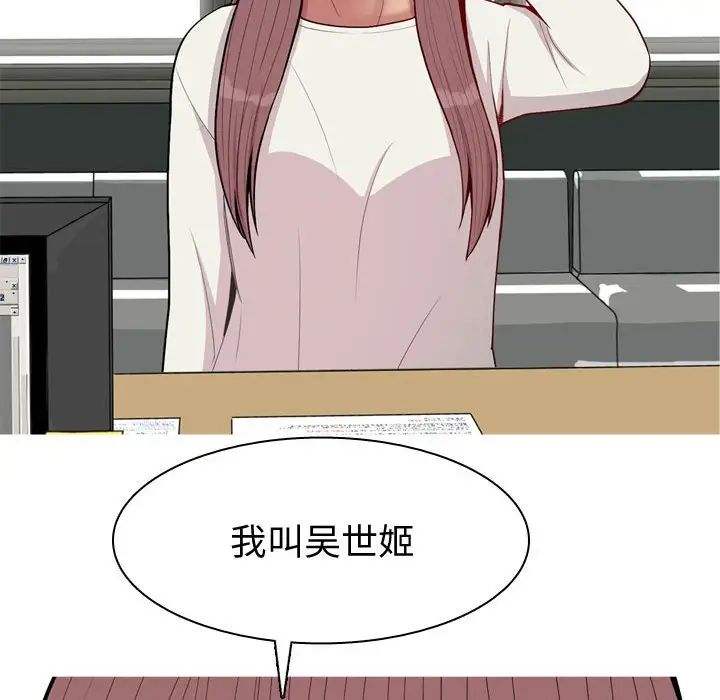 《恋爱前奏曲：归来》漫画最新章节第49话免费下拉式在线观看章节第【20】张图片