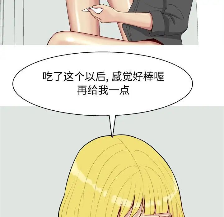 《恋爱前奏曲：归来》漫画最新章节第49话免费下拉式在线观看章节第【89】张图片