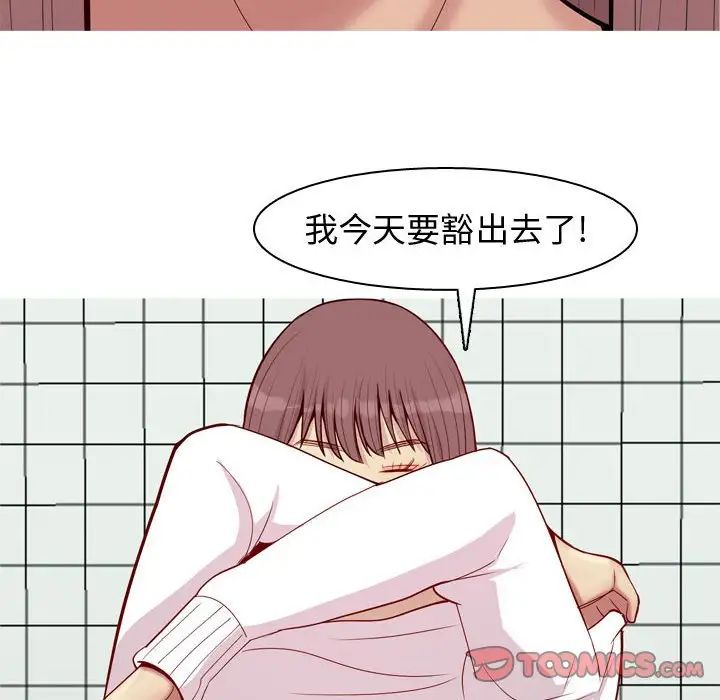 《恋爱前奏曲：归来》漫画最新章节第49话免费下拉式在线观看章节第【82】张图片