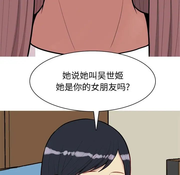 《恋爱前奏曲：归来》漫画最新章节第49话免费下拉式在线观看章节第【22】张图片