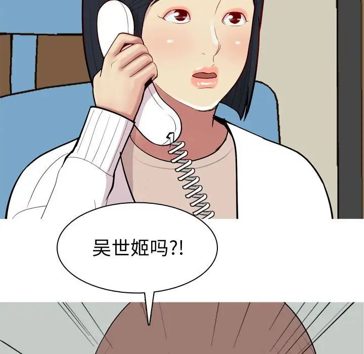 《恋爱前奏曲：归来》漫画最新章节第49话免费下拉式在线观看章节第【23】张图片