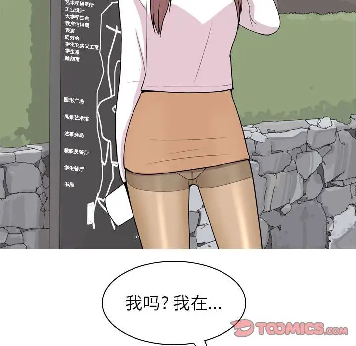 《恋爱前奏曲：归来》漫画最新章节第49话免费下拉式在线观看章节第【34】张图片