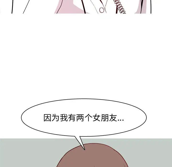 《恋爱前奏曲：归来》漫画最新章节第49话免费下拉式在线观看章节第【13】张图片