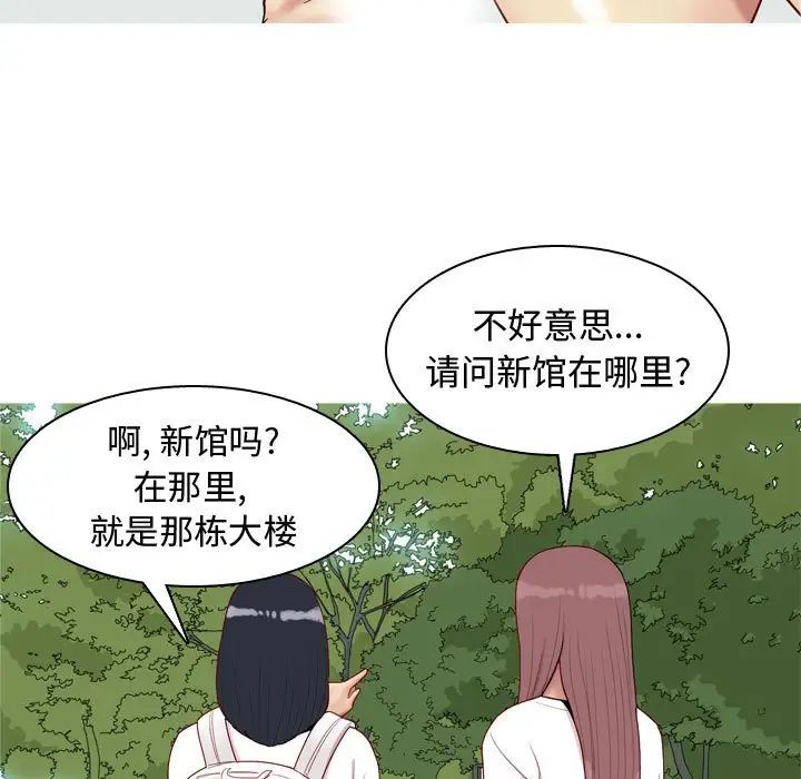 《恋爱前奏曲：归来》漫画最新章节第49话免费下拉式在线观看章节第【59】张图片