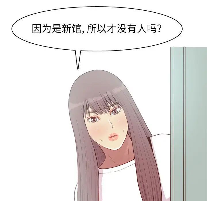 《恋爱前奏曲：归来》漫画最新章节第49话免费下拉式在线观看章节第【65】张图片