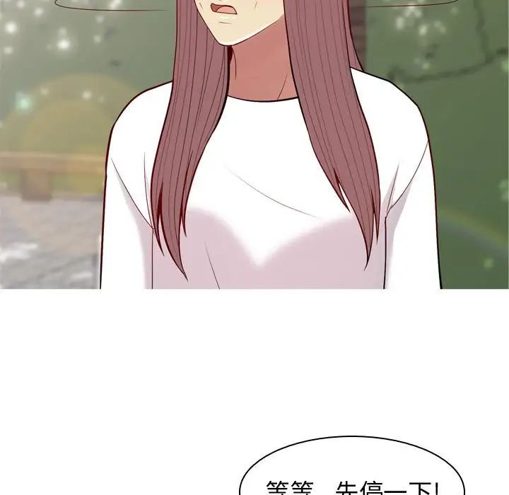 《恋爱前奏曲：归来》漫画最新章节第49话免费下拉式在线观看章节第【47】张图片