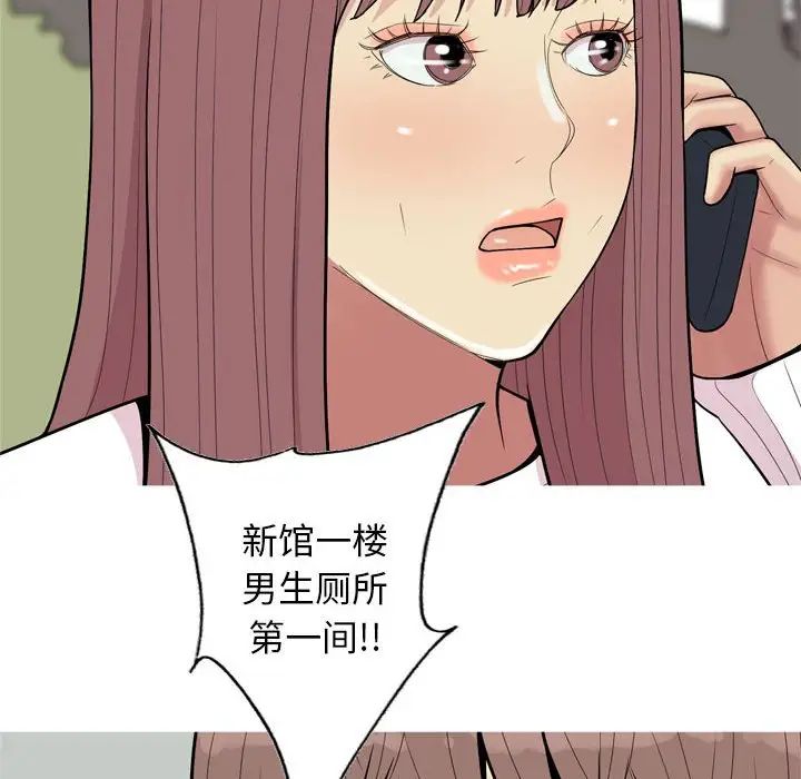 《恋爱前奏曲：归来》漫画最新章节第49话免费下拉式在线观看章节第【40】张图片