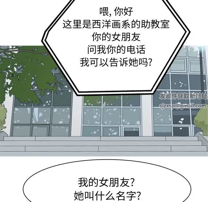 《恋爱前奏曲：归来》漫画最新章节第49话免费下拉式在线观看章节第【8】张图片