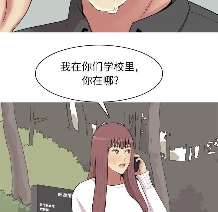 《恋爱前奏曲：归来》漫画最新章节第49话免费下拉式在线观看章节第【33】张图片