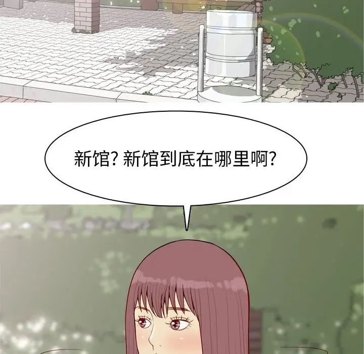 《恋爱前奏曲：归来》漫画最新章节第49话免费下拉式在线观看章节第【46】张图片