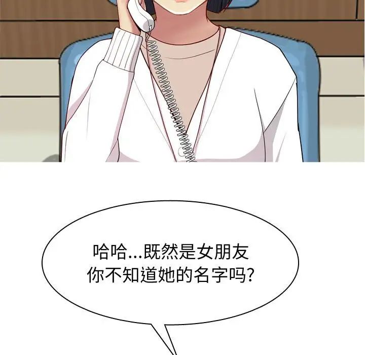 《恋爱前奏曲：归来》漫画最新章节第49话免费下拉式在线观看章节第【11】张图片