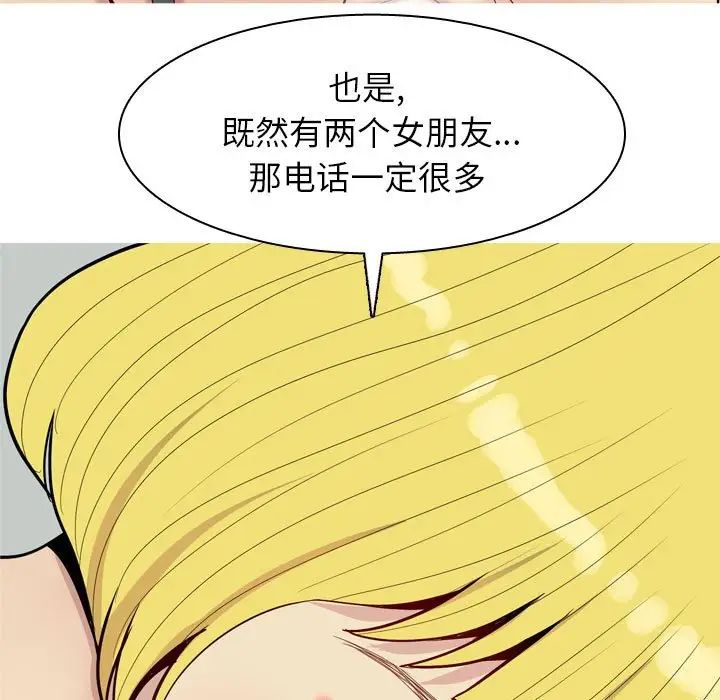 《恋爱前奏曲：归来》漫画最新章节第49话免费下拉式在线观看章节第【29】张图片