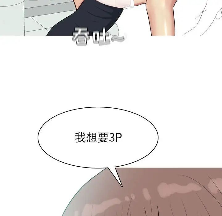 《恋爱前奏曲：归来》漫画最新章节第49话免费下拉式在线观看章节第【36】张图片