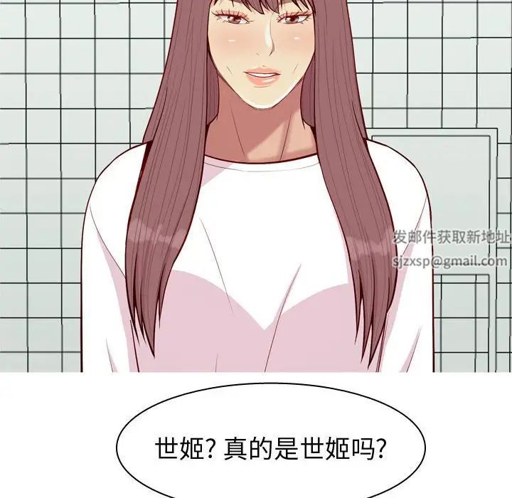 《恋爱前奏曲：归来》漫画最新章节第49话免费下拉式在线观看章节第【74】张图片