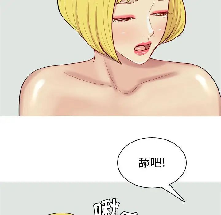 《恋爱前奏曲：归来》漫画最新章节第49话免费下拉式在线观看章节第【90】张图片