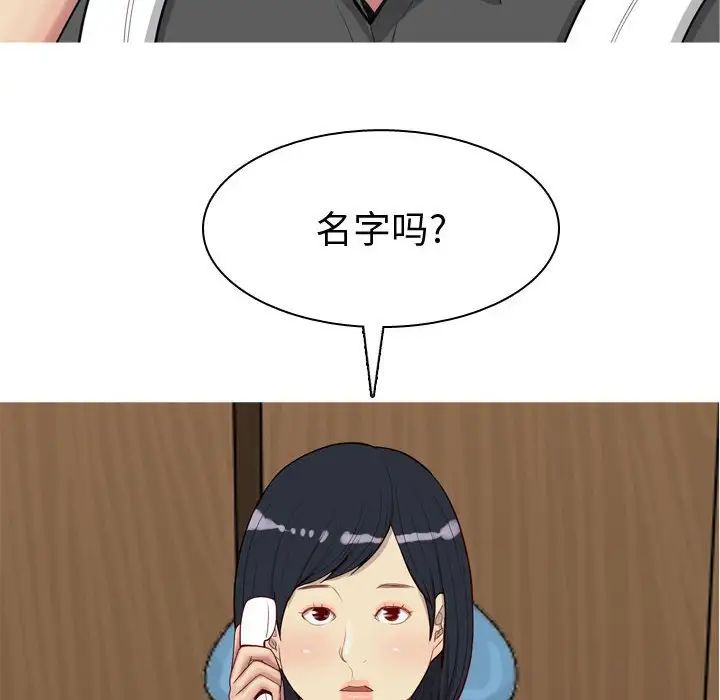 《恋爱前奏曲：归来》漫画最新章节第49话免费下拉式在线观看章节第【10】张图片