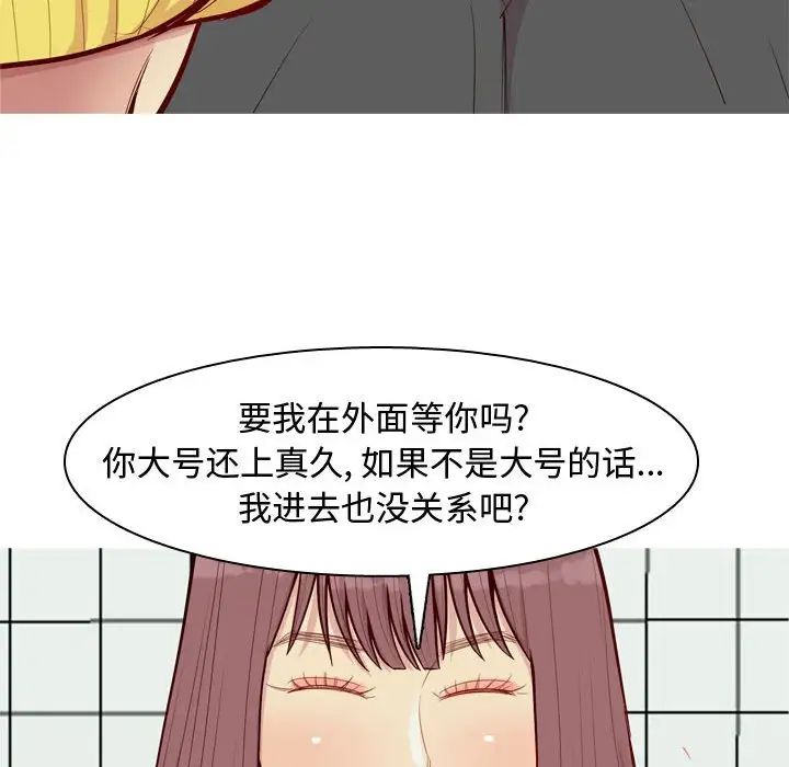 《恋爱前奏曲：归来》漫画最新章节第49话免费下拉式在线观看章节第【76】张图片