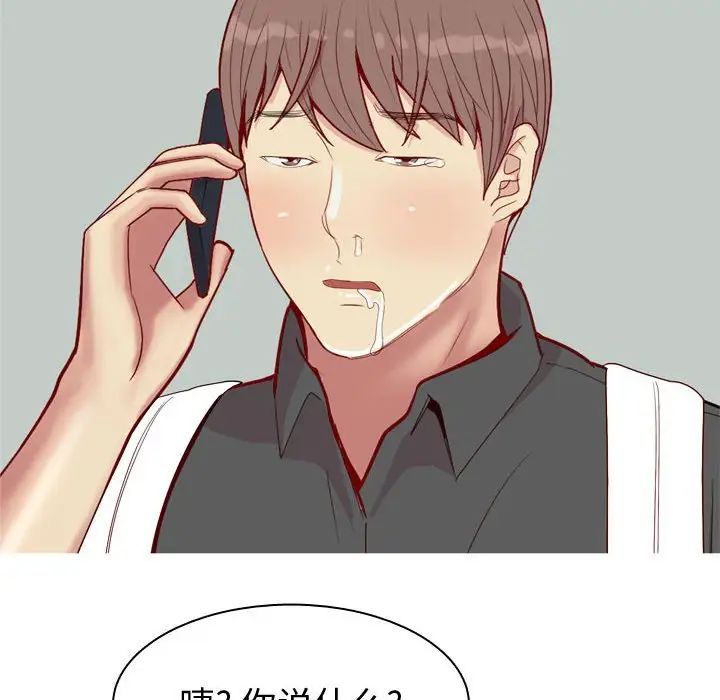 《恋爱前奏曲：归来》漫画最新章节第49话免费下拉式在线观看章节第【14】张图片