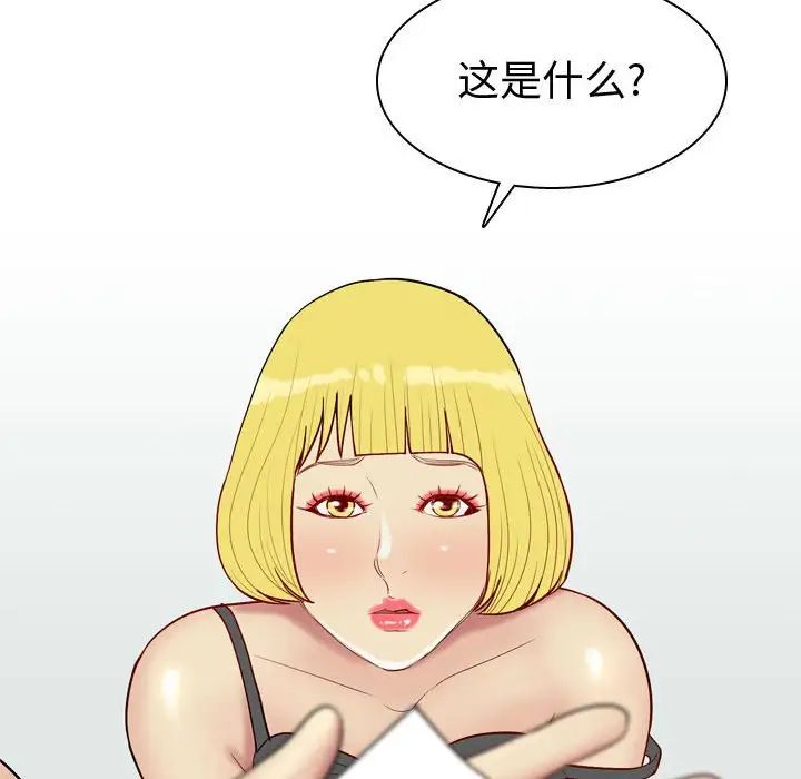 《恋爱前奏曲：归来》漫画最新章节第49话免费下拉式在线观看章节第【52】张图片