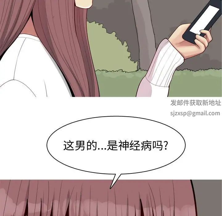 《恋爱前奏曲：归来》漫画最新章节第49话免费下拉式在线观看章节第【43】张图片