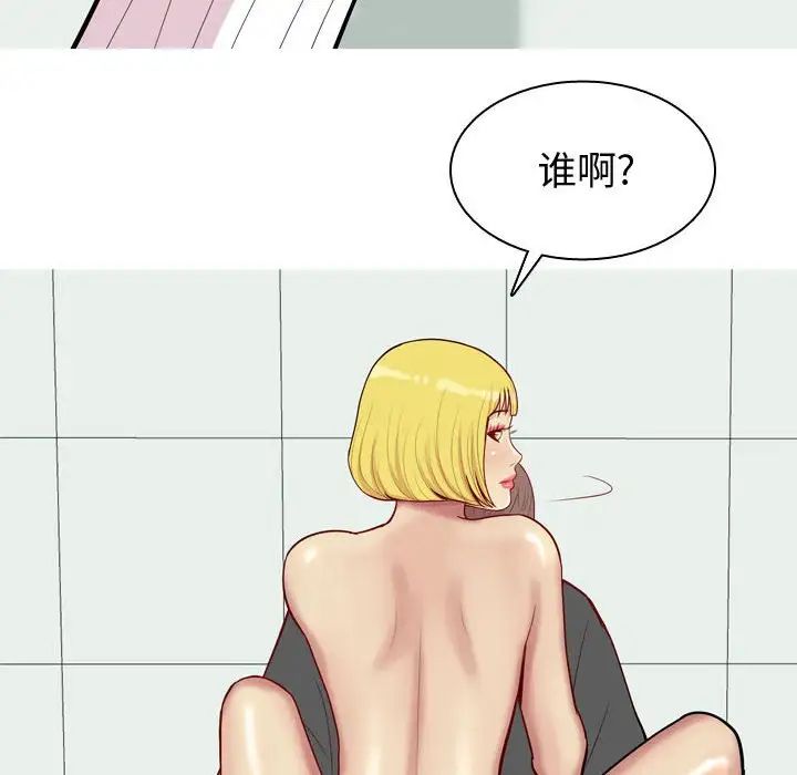 《恋爱前奏曲：归来》漫画最新章节第49话免费下拉式在线观看章节第【72】张图片