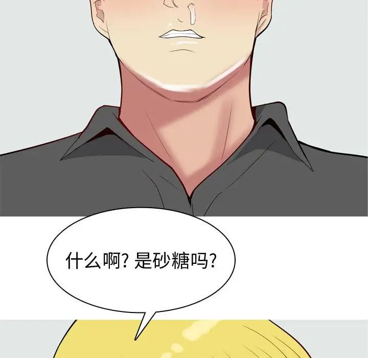 《恋爱前奏曲：归来》漫画最新章节第49话免费下拉式在线观看章节第【57】张图片