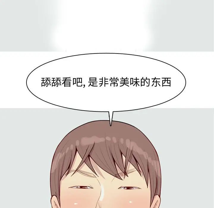 《恋爱前奏曲：归来》漫画最新章节第49话免费下拉式在线观看章节第【56】张图片