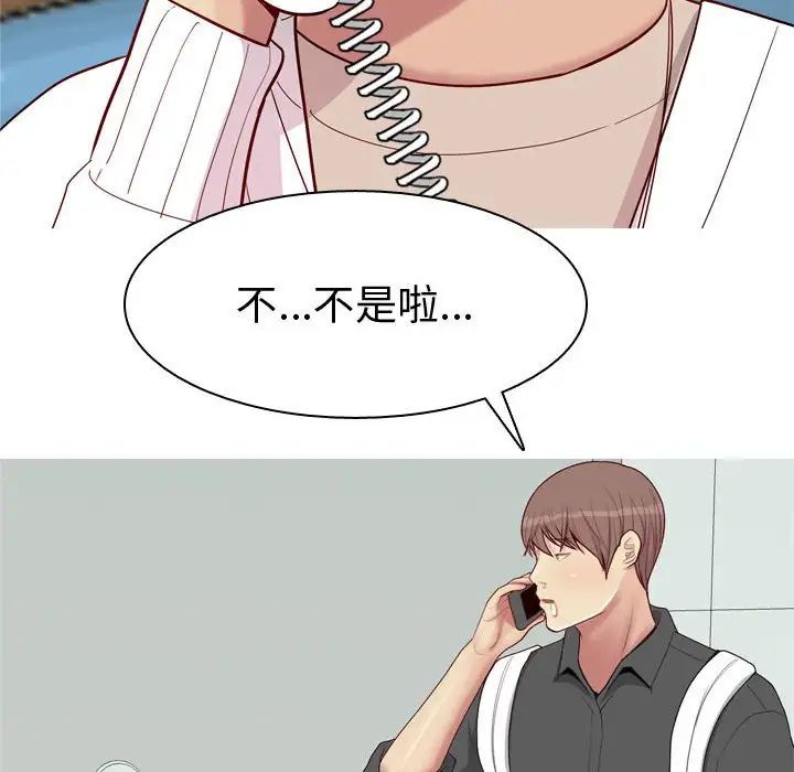 《恋爱前奏曲：归来》漫画最新章节第49话免费下拉式在线观看章节第【16】张图片