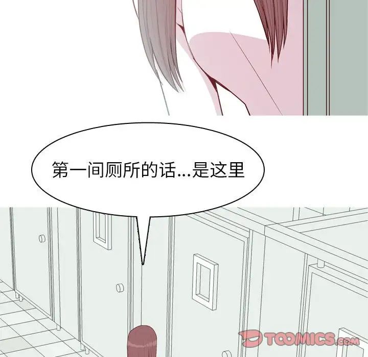 《恋爱前奏曲：归来》漫画最新章节第49话免费下拉式在线观看章节第【66】张图片