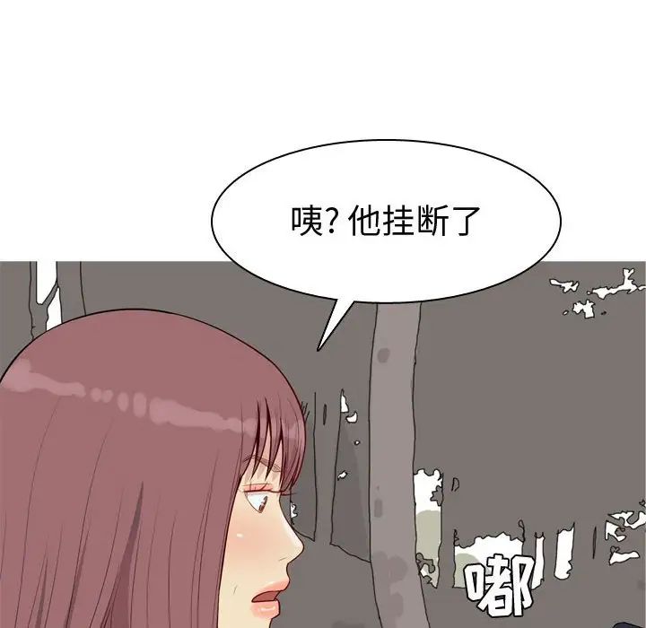 《恋爱前奏曲：归来》漫画最新章节第49话免费下拉式在线观看章节第【42】张图片