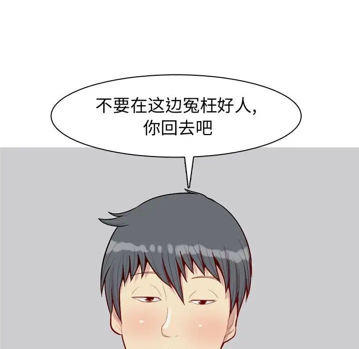 《恋爱前奏曲：归来》漫画最新章节第50话免费下拉式在线观看章节第【42】张图片