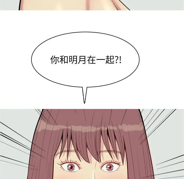 《恋爱前奏曲：归来》漫画最新章节第50话免费下拉式在线观看章节第【15】张图片