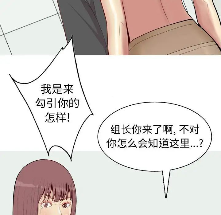 《恋爱前奏曲：归来》漫画最新章节第51话免费下拉式在线观看章节第【73】张图片