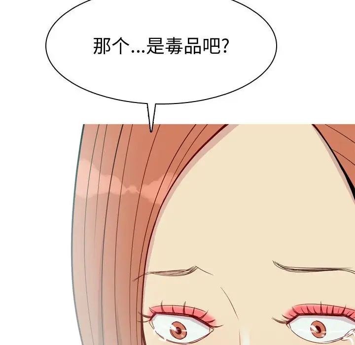 《恋爱前奏曲：归来》漫画最新章节第51话免费下拉式在线观看章节第【22】张图片