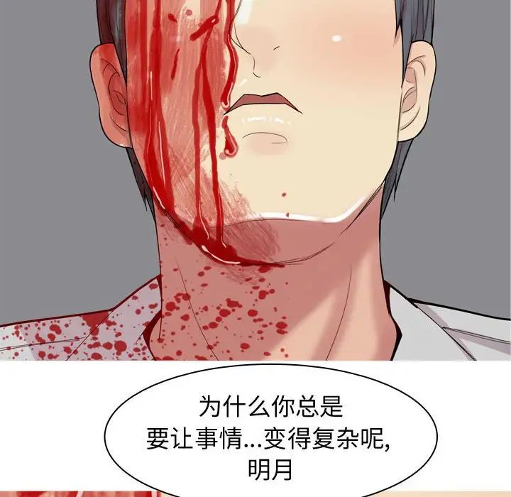 《恋爱前奏曲：归来》漫画最新章节第51话免费下拉式在线观看章节第【60】张图片