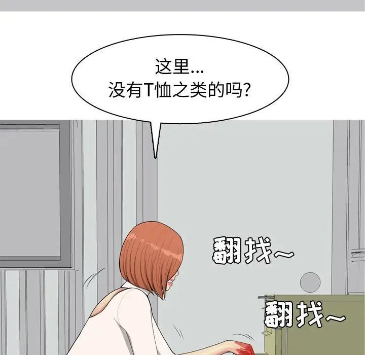 《恋爱前奏曲：归来》漫画最新章节第51话免费下拉式在线观看章节第【29】张图片