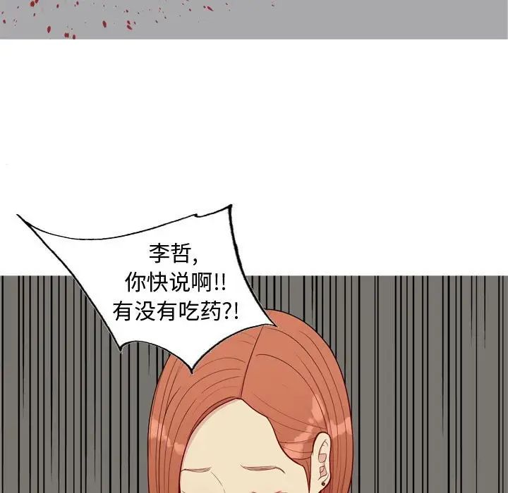 《恋爱前奏曲：归来》漫画最新章节第51话免费下拉式在线观看章节第【19】张图片