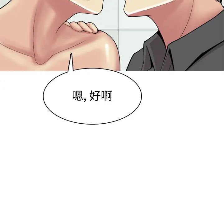 《恋爱前奏曲：归来》漫画最新章节第51话免费下拉式在线观看章节第【87】张图片