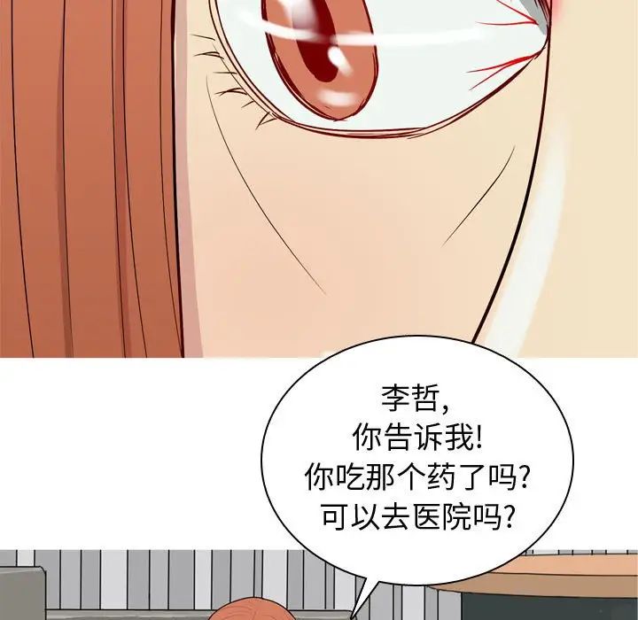 《恋爱前奏曲：归来》漫画最新章节第51话免费下拉式在线观看章节第【17】张图片