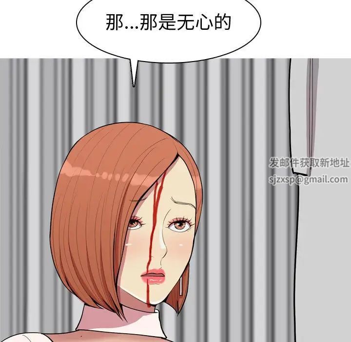 《恋爱前奏曲：归来》漫画最新章节第52话免费下拉式在线观看章节第【45】张图片