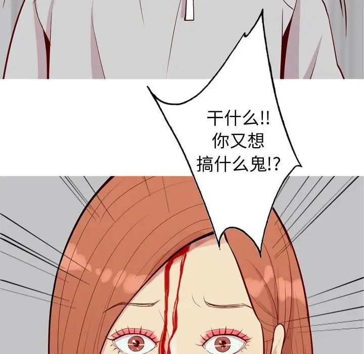 《恋爱前奏曲：归来》漫画最新章节第52话免费下拉式在线观看章节第【52】张图片