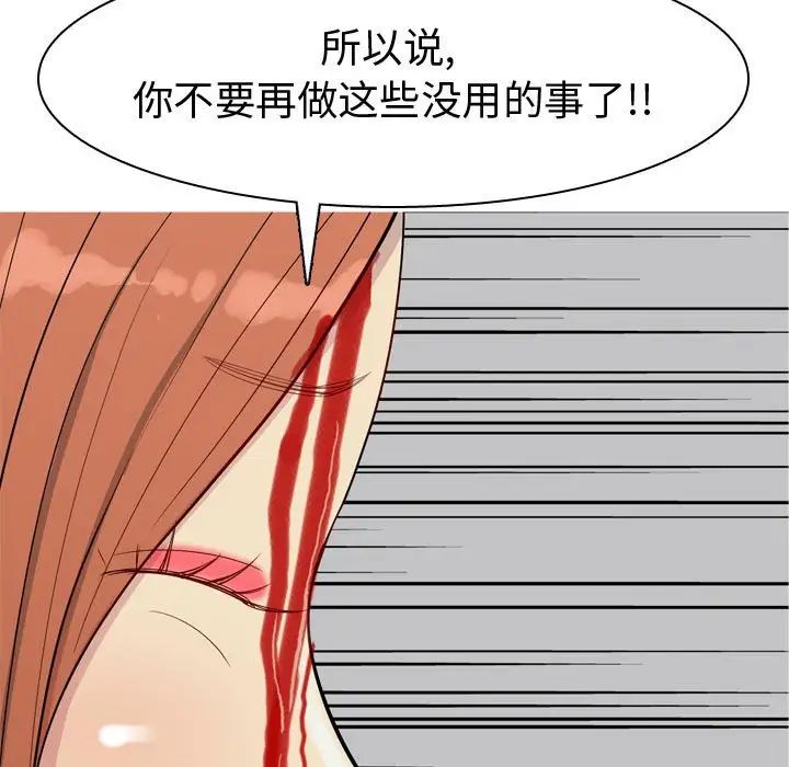 《恋爱前奏曲：归来》漫画最新章节第52话免费下拉式在线观看章节第【75】张图片