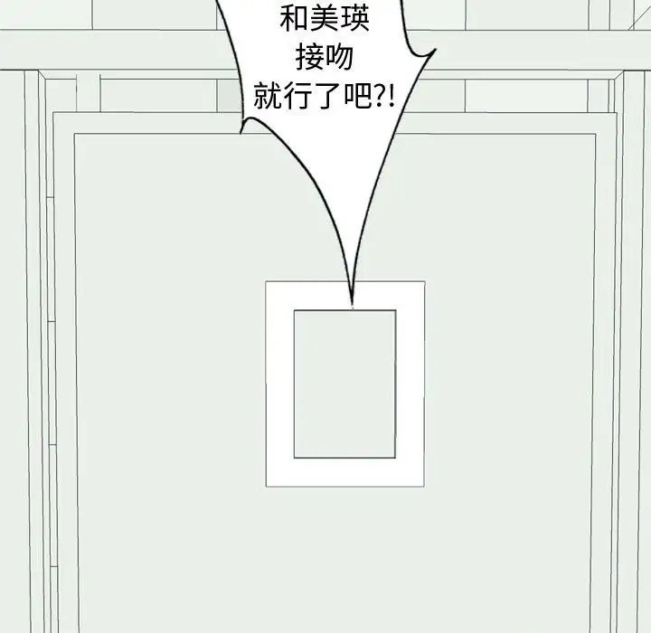 《恋爱前奏曲：归来》漫画最新章节第53话免费下拉式在线观看章节第【113】张图片