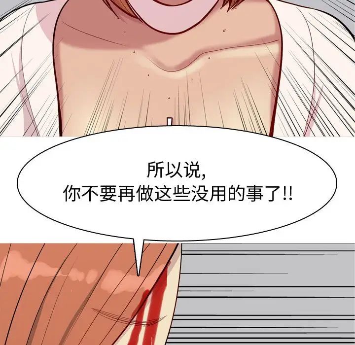 《恋爱前奏曲：归来》漫画最新章节第53话免费下拉式在线观看章节第【6】张图片