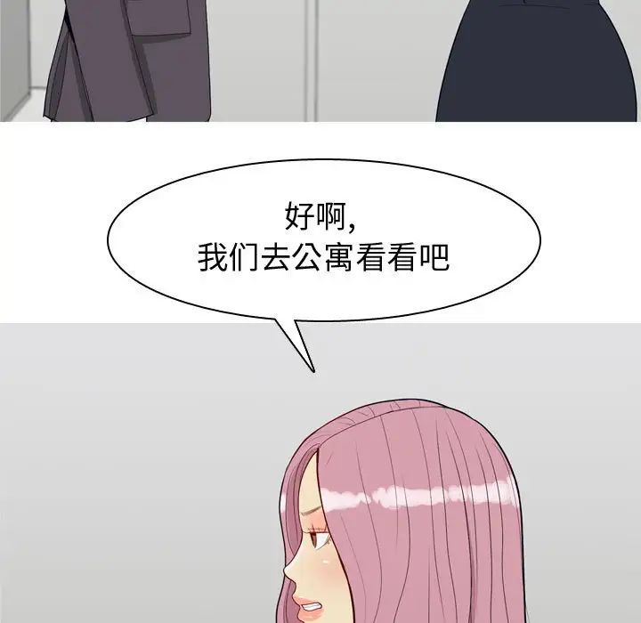 《恋爱前奏曲：归来》漫画最新章节第53话免费下拉式在线观看章节第【41】张图片